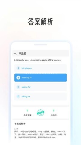 英语考级帮 英语考级帮