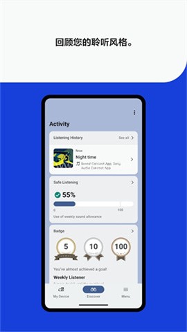 Sound Connect索尼耳机