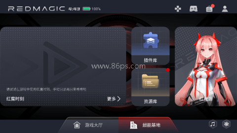 游戏空间电竞版