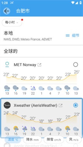 Weawow官网版 第5张图