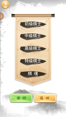 象棋高手手机版 第3张图