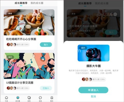 今日校园app 第1张图