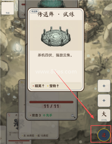 卡牌修仙传 第3张图