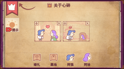 彩色世界中文版 第5张图