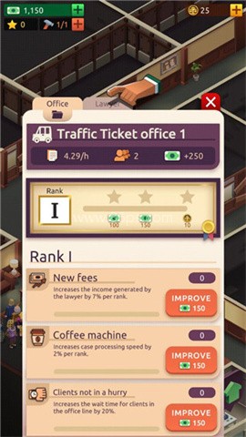 法律帝国大亨 第2张图