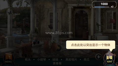 隐藏的图画游戏 第2张图