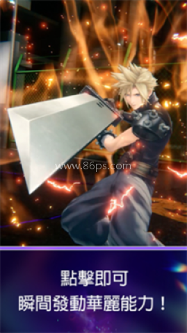 最终幻想纷争决斗