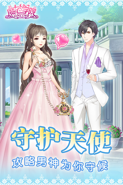 魔范学院官网版