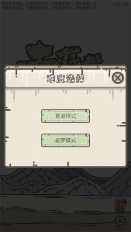 幸存者营地2D 第1张图