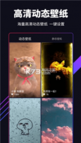 壁纸多多纯净版 第2张图