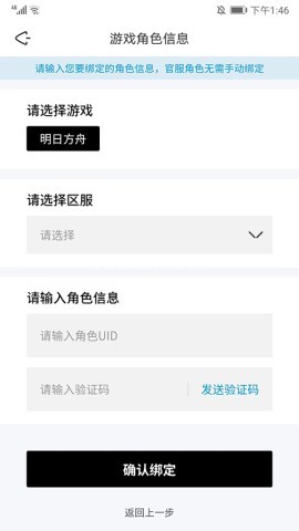 鹰角森空岛 第11张图