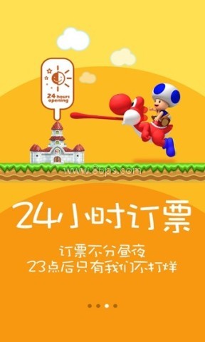 火车票达人官网版