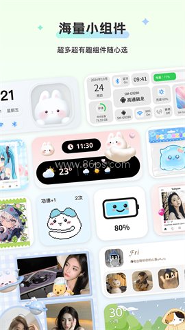 组件岛Widget Island 第4张图