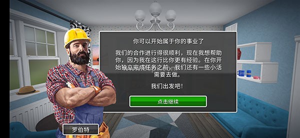 家居设计游戏 第2张图