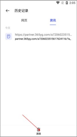 OPPO浏览器 第5张图