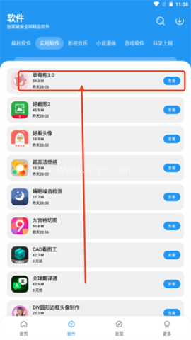 小七软件库 第1张图