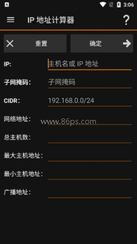 子网掩码计算器 第3张图