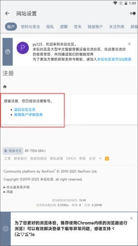 米坛社区app 第4张图