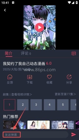 番茶屋动漫 第16张图