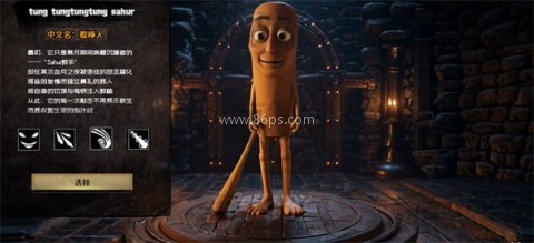 《外国山海经》正版 第7张图