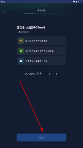 clime气象雷达 第1张图