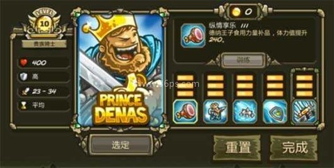 王国保卫战起源 第7张图