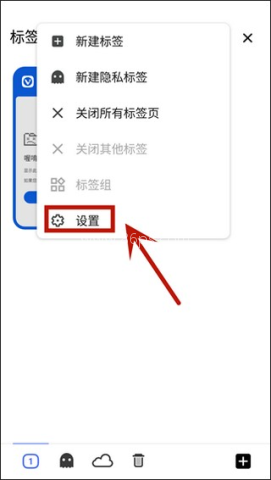 Vivaldi浏览器安卓版 第9张图