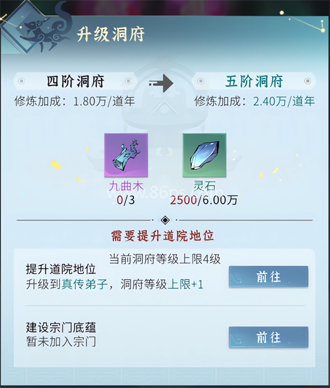 问剑长生 第4张图