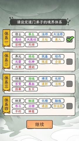 了不起的道门 第2张图