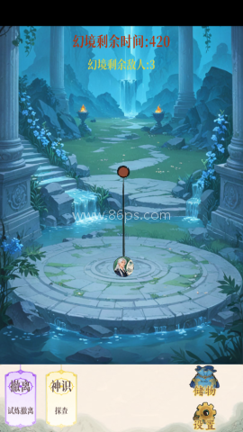 幻境修仙1.3.4内置游戏菜单 第4张图