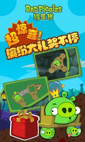 BadPiggies官方版