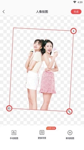 一键抠图王app 第4张图