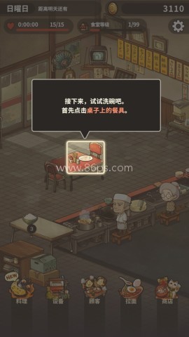 众多回忆的拉面食堂 第5张图