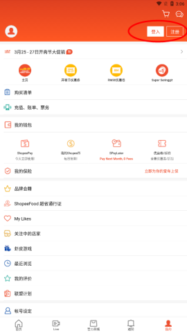 虾皮shopee 第2张图