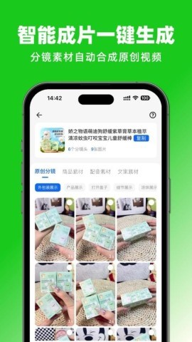 抖带货 第2张图