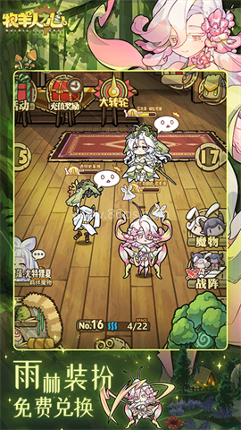 牧羊人之心百度版