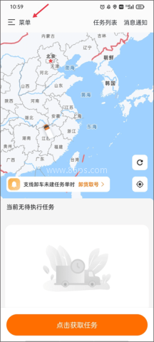 申行者司机版 第1张图