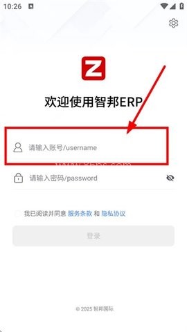 智邦ERP 第2张图