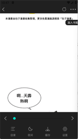 漫拾光漫画 第1张图