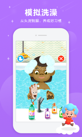 佩皮洗刷刷2 第1张图