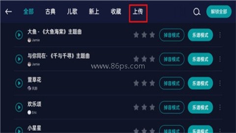 来音钢琴官方版 第6张图