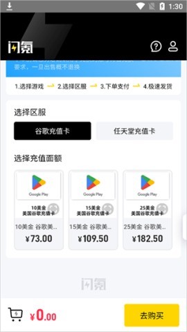 闪氪手游平台app 第4张图