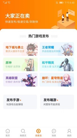 7881游戏交易平台