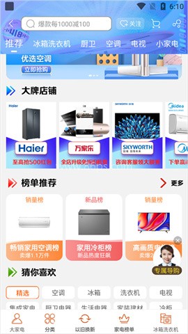 苏宁易购电器商城 第1张图