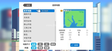 天际都市物语 第2张图