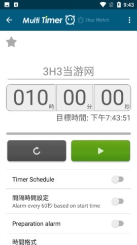 多工计时器高级版 第2张图