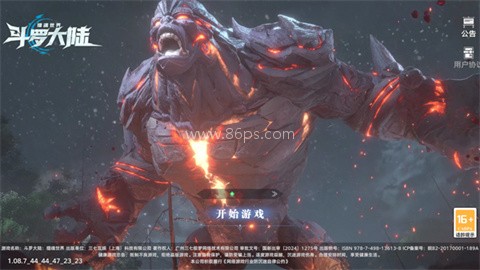 斗罗大陆猎魂世界vivo版