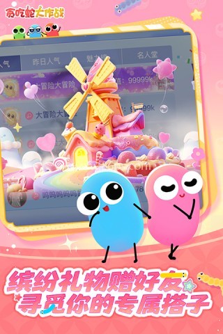 贪吃蛇大作战5周年3D版