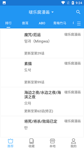 芝士漫画 第2张图