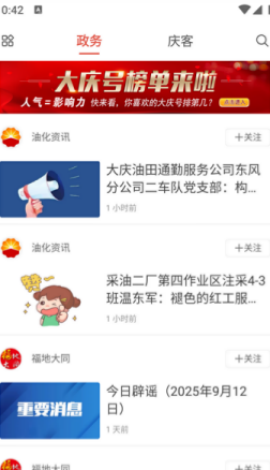 掌尚大庆 掌尚大庆